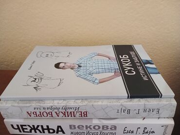 Knjige, časopisi, CD i DVD: Tri knjige u setu od Elen G. Vajt Nove knjige Cena je 650 dinara