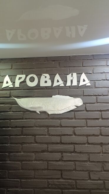 печать на футболках бишкек: Семейная сауна,, Арована " Парилка, бассейн, бильярд,солевая шахта