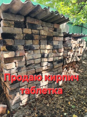 минеральная удобрения: Продаю кирпич таблетки,самовывоз