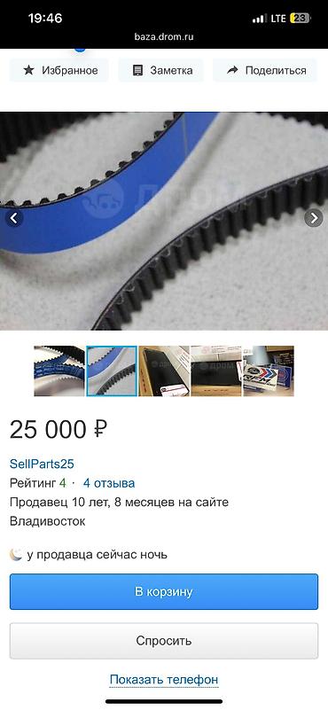 чынжырлар: Кур Subaru 2002 г., Жаңы, Оригинал, Жапония — 3