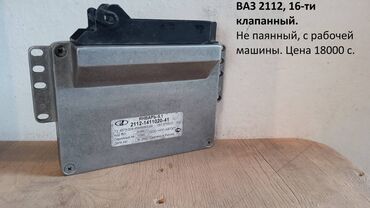 Другие детали электрики авто: Продаю б/у (не новые) блоки управления двигателем ВАЗ (компьютер; — 9