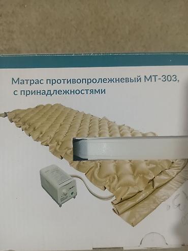 массажные матрасы: Антипролежневый матрас MediTech MT‑303 с принадлежностями. Цена — 1