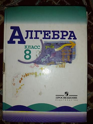 Книги и журналы: Продаются книги: География — 300с(10-11 класс) Английский язык — 250 с — 6