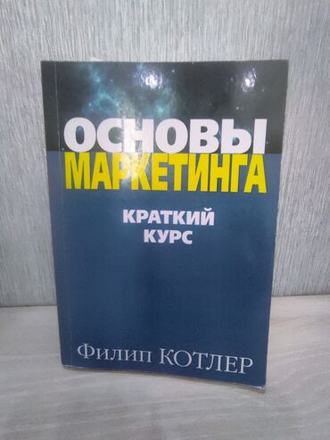 Художественная литература: На русском языке