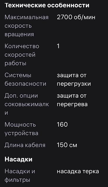 кызыл кия камера: Срочно продаю соковыжималку Журавинка, качество отличное. Срочно нужны — 2