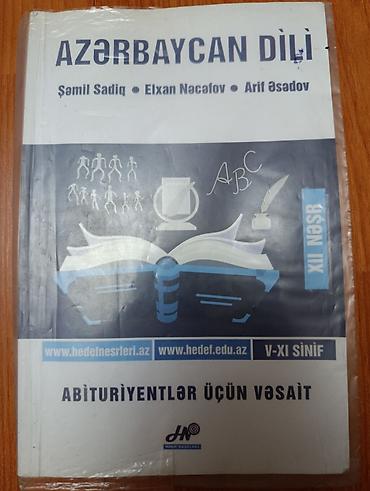 Книги и журналы: Tədris və imtahana hazırlıq üçün 4 kitablıq dərs vəsaiti dəsti. Dəstə — 7