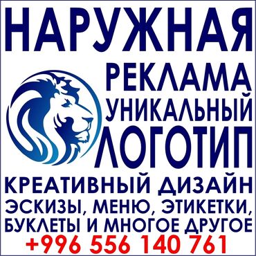 жумуш бишкек кафе: Графика дизайнери. 33