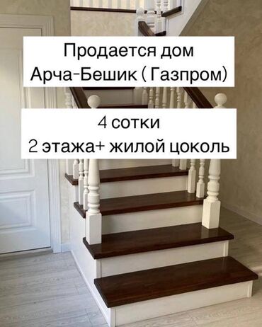 Продажа домов: Дом, 316 м², 5 комнат, Риэлтор