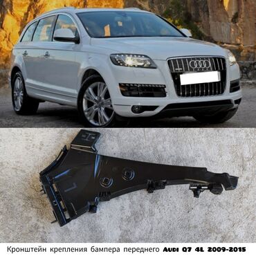 лобовое стекло ауди а4: Крепление крыла Переднее левое Audi, 2015 г., Б/у, Оригинал