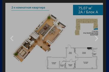 2ком квартира: 2 комнаты, 75 м², Элитка, 2 этаж, Без ремонта, Центральное отопление