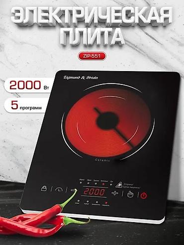 5060: Плита сенсорная по акции 2590+бесплатная доставка по городу! Бренд — 2