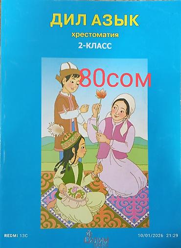 Игрушки: Книги и учебники по самым низким ценам — 16