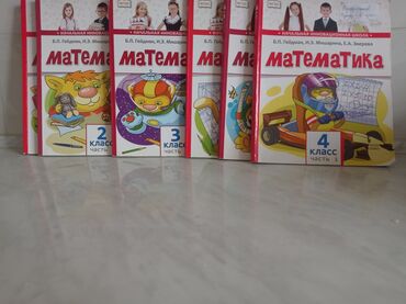 2 класс математика китеби кыргызча: Гейдман за 2 класс (1-я и 2-я часть), издание 2017 года. Состояние