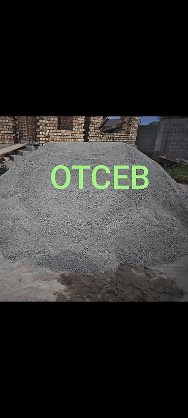 Отсев, Для фундамента, Оптом, В розницу, Камаз, Зил