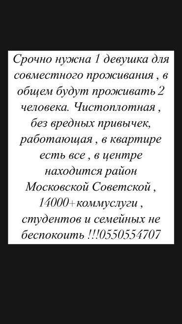 квартира исакеева: 1 комната, Собственник, Без подселения, С мебелью полностью