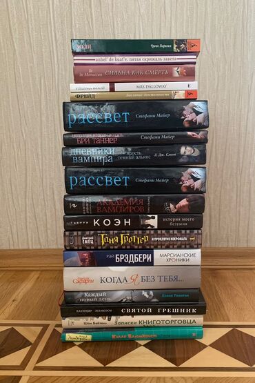 Kitablar, jurnallar, CD, DVD: Новые