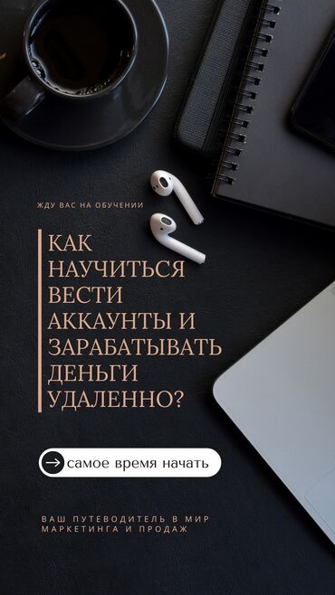фитнес тренер на дому: ИНДИВИДУАЛЬНОЕ ОБУЧЕНИЕ на Смм менеджера ! РАБОТАЮ УЖЕ БОЛЕЕ 5- лет