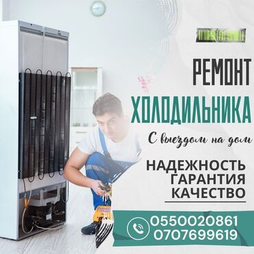 сколько стоит починить разбитый экран телевизора: Предлагаем профессиональный ремонт холодильников с выездом на дом