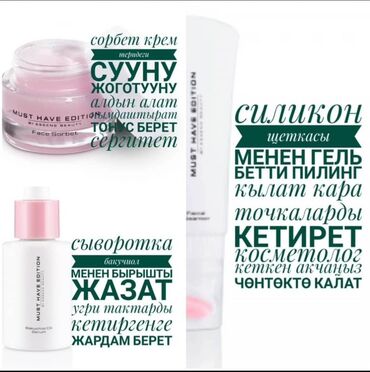 кето кофе для похудения побочные эффекты: Набор косметических средств Must Have Edition для ухода за кожей лица