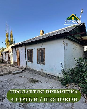 2 комнаты, 20 м², 4 соток, Электричество