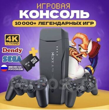 джойстики панель: Game Stick Lite — это не просто консоль, это машина времени!