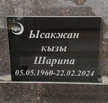 Ритуальные услуги: Изготовление памятников, Изготовление оградок, Изготовление крестов | Гранит, Металл, Мрамор | Оформление, Установка — 19