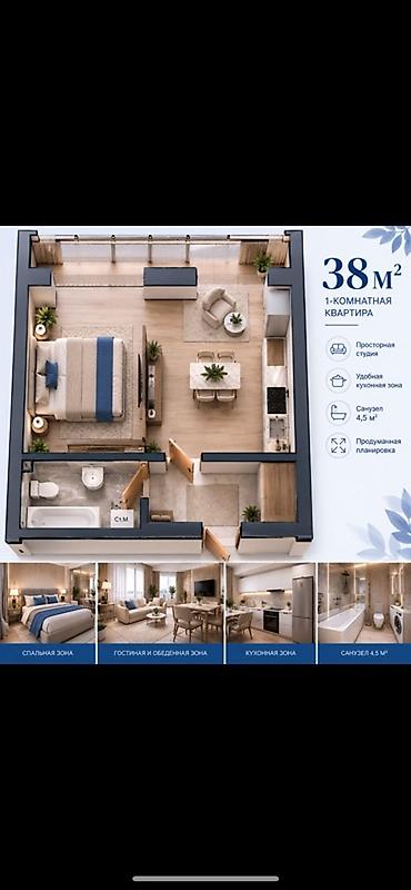 Студия, 38 м², 3 этаж, ПСО (под самоотделку)