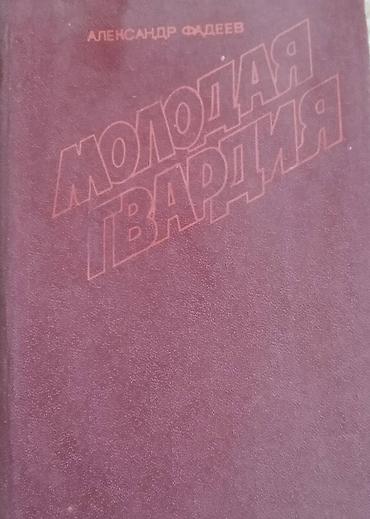 янтар: Продаю книги разные 1)Л. Н. Толстой. Сборник собраний сочинений 12 — 2