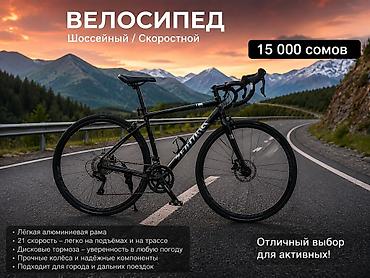 Шоссейный велосипед, GT, Рама M (156 - 178 см), Новый