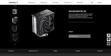 Система охлаждения для ПК, Новый, DeepCool, Кулер, Для процессора