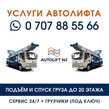 Автовышки, краны: Кран | Стрела 65 м. 300 т | Борт 300 кг