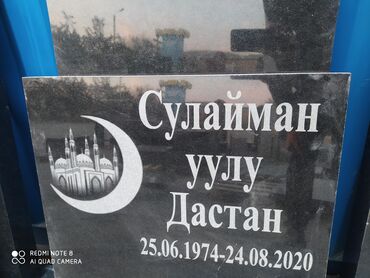 Ритуальные услуги: Уход за могилами, Чистка могил, Изготовление овалов с фото | Гранит, Металл, Мраморная крошка | Оформление — 16