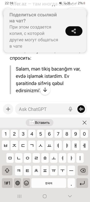 выездная химчистка мебели: Tikiş xidməti – ev şəraitində fərdi sifarişlərin qəbulu - Paltarların