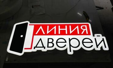 аренда автомобиля на выкуп: Размещение рекламы | Лайтбоксы, Билборды, рекламные щиты, Арки | На тротуарах, На ограждениях, заборах, На стенах и крышах зданий