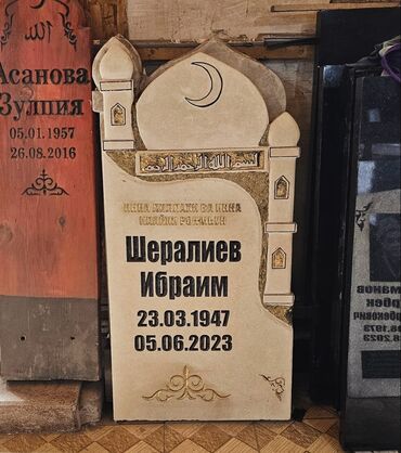 Ритуальные услуги: Облицовка надгробий | Гранит, Габбро, Мрамор — 12