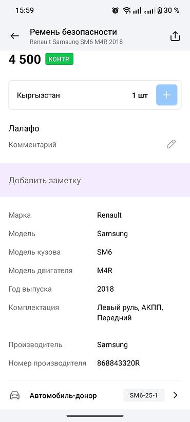 argb controller: Комплект переднего левого ремня безопасности с пиропатроном и — 8