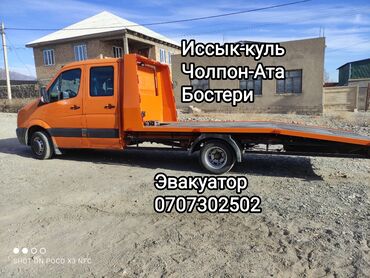 ноокат эвакуатор: Көтөргүсү менен, Түз платформасы менен, Сынган платформасы менен