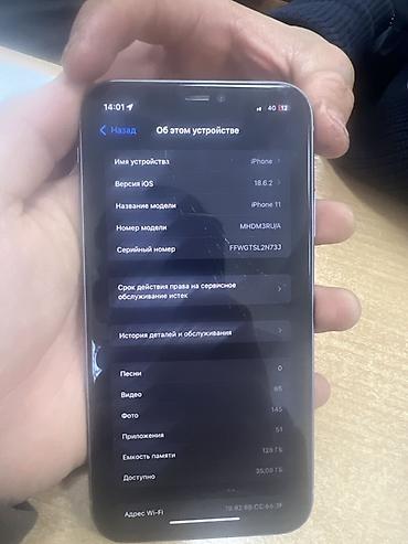 15 plus: IPhone 11, 128 ГБ, фиолетовый Характеристики и детали: - Модель — 1