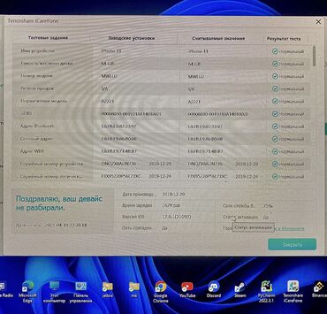 Apple iPhone: IPhone 11, Б/у, 64 ГБ, Белый, 75 % — 11
