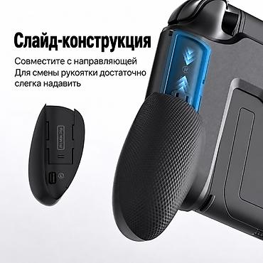 Nintendo Switch: Продаю новые ручки, держатели, рукояти для nintendo switch 2. В наборе — 3