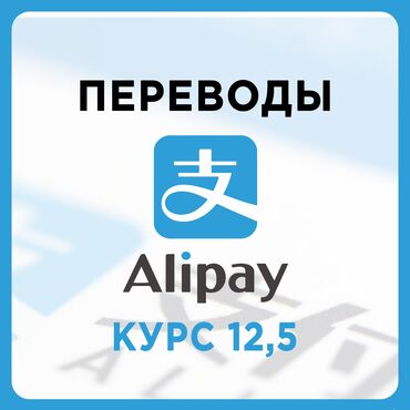 Чехлы и накидки на сиденья: Перевод Юаней в Alipay Обмен Сомы в юани Мелкие до 50 ¥ 12.85 Свыше