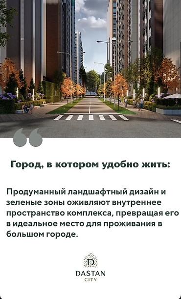 ежемесячная квартира: 2 комнаты, 85 м², 11 мкр Элитка, 11 этаж, ПСО (под самоотделку) — 6
