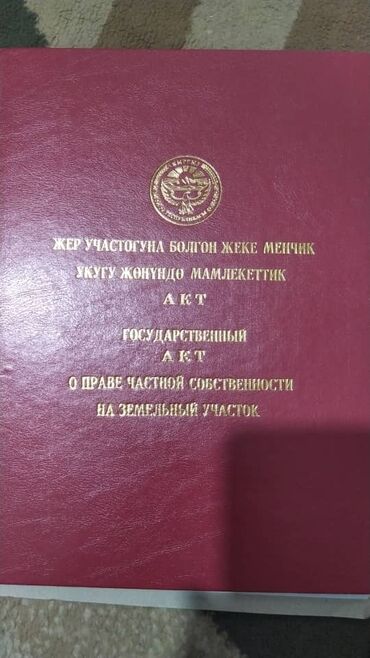 участок маефка: 15 соток, Для строительства, Красная книга, Тех паспорт