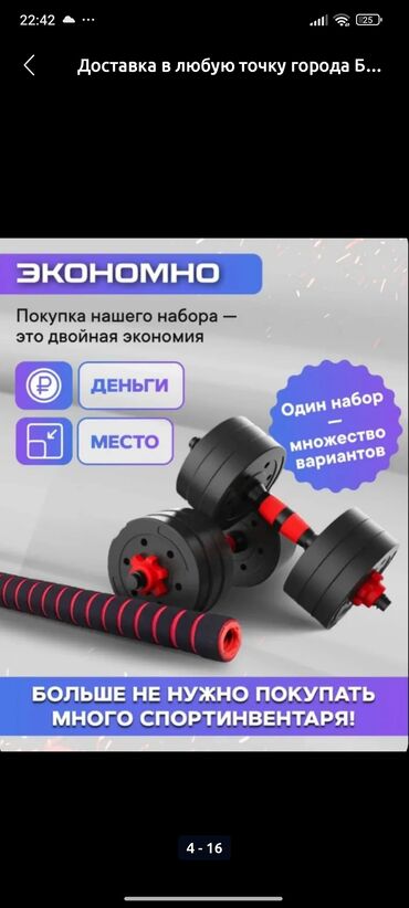электросамокат бишкек прокат цена: Универсальный разборный набор гантелей/штанги 2-в-1 - Конструкция