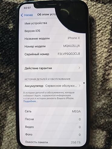 aifon x: IPhone X, Б/у, 256 ГБ, Space Gray, Кабель, 75 % — 3