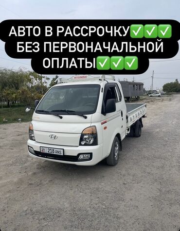 экономичные машины: Жеңил жүк ташуучу унаа, Hyundai, Стандарт, 2 т, Жаңы