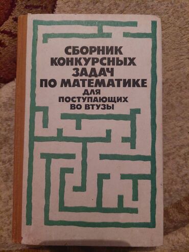 Digər kitablar və jurnallar: Skanavi. Kitab əla vəziyyətdədir, içi yazılı deyil, təmizdir