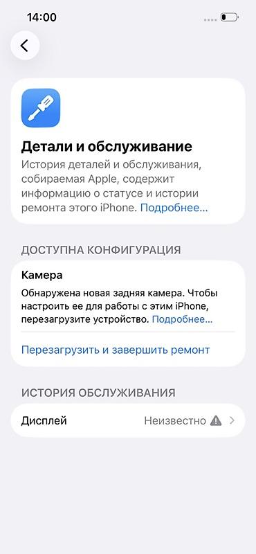 ipad 2025: IPhone 13 Pro, 128 ГБ дисплей менялся на ориг 84% АКБ свой — 6