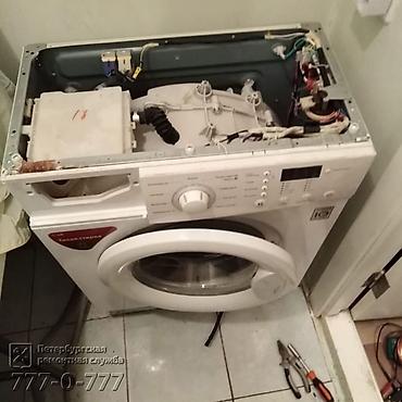Ремонт стиральных машин: Мастер Ремонту стиральных машин САНТЕХНИК, ЭЛЕКТРИК Сантехничнские — 6
