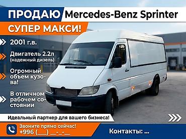 Легкий грузовик, Mercedes-Benz, Стандарт, 3 т, Б/у